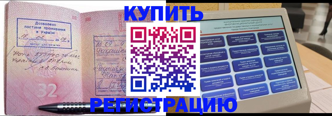 временная регистрация адрес в Истре