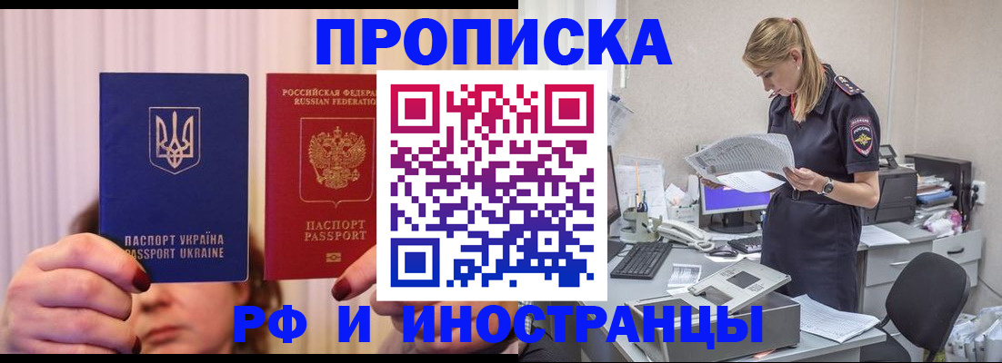 временная регистрация госуслуги в Истре