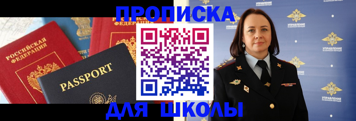 регистрация в Истре